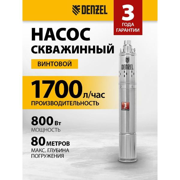 Изображение товара Насос для скважины Denzel DWS-3,5-100 1700 л/ч, 100 м (97251)