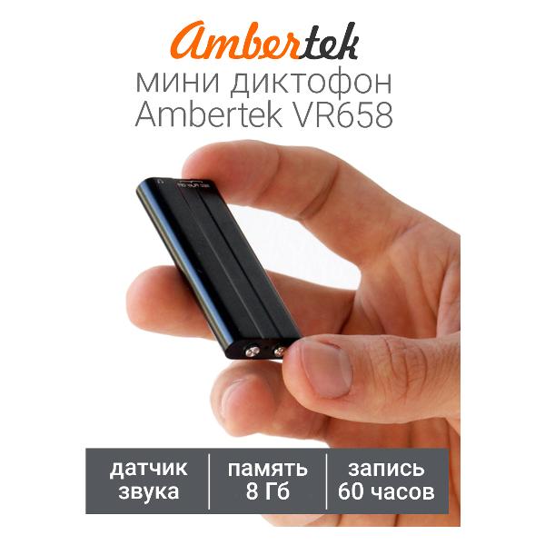 Изображение товара Диктофон Ambertek VR658