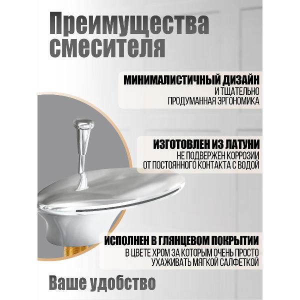 Изображение товара Смеситель Orange Iris M41-333cr