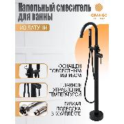 Изображение товара Смеситель Orange M99-336b