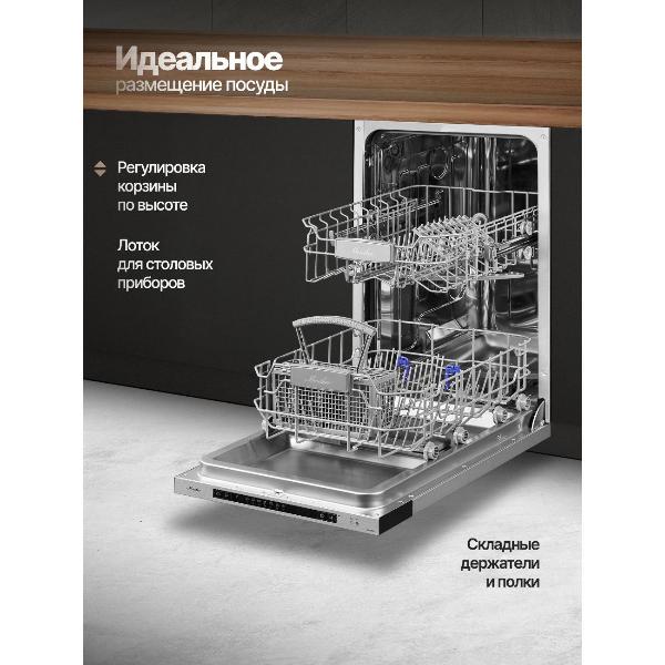 Изображение товара Встраиваемая посудомоечная машина Monsher MD 4502