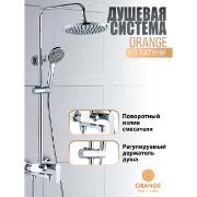 Изображение товара Душевая система Orange Otto M22-911cr смеситель с изливом, хром