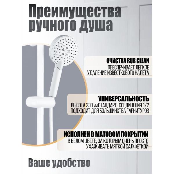 Изображение товара Лейка для душа Orange O-Shower OS03w d 110мм, 3 режима