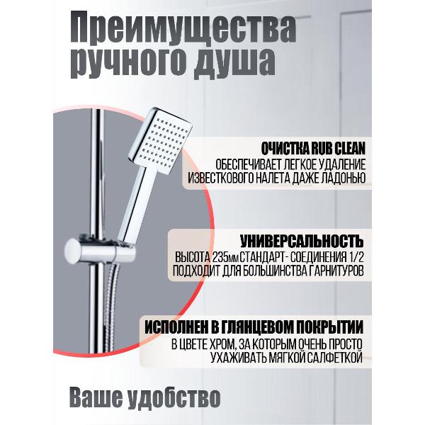 Изображение товара Лейка для душа Agger Fresh AHS04 95х100мм