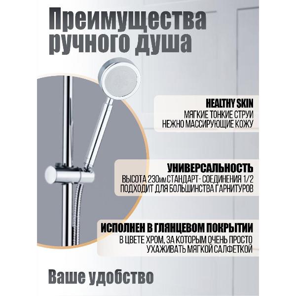 Изображение товара Лейка для душа Orange LM33pd, 1 режим, 80мм