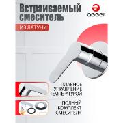 Изображение товара Смеситель Agger A0240000