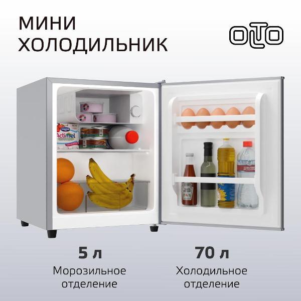 Изображение товара Холодильник Olto RF-070 Silver