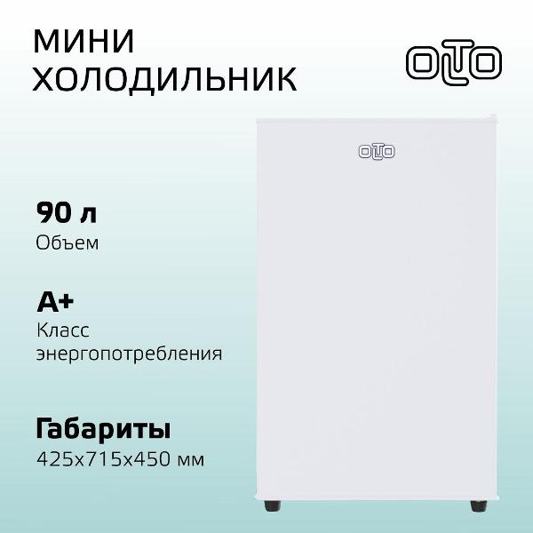 Изображение товара Холодильник Olto RF-090 Wh