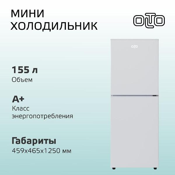 Изображение товара Холодильник Olto RF-160C White
