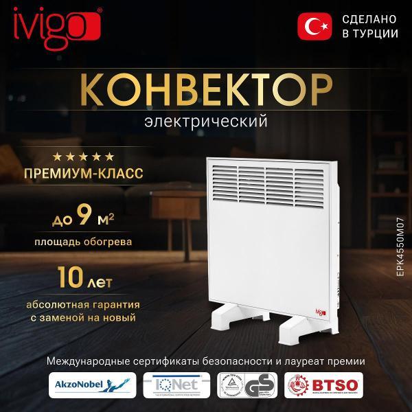 Изображение товара Конвектор iVigo EPK4550M07