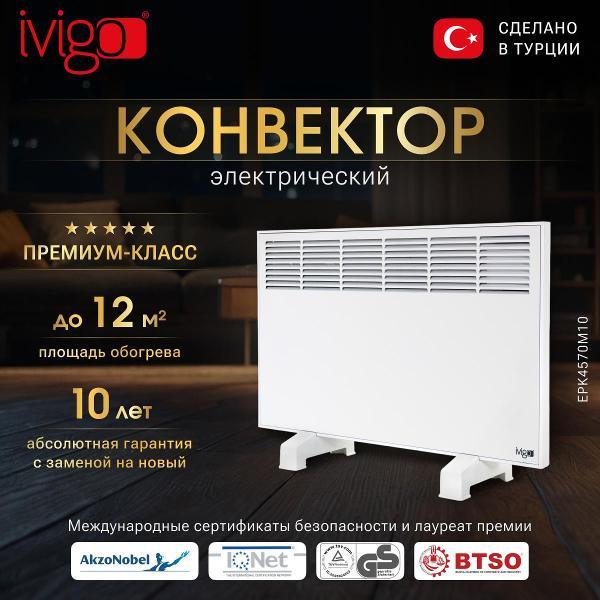 Изображение товара Конвектор iVigo EPK4570M10