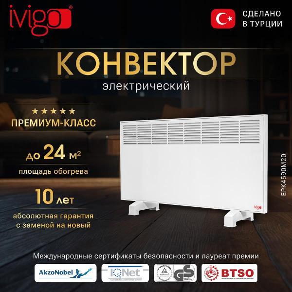 Изображение товара Конвектор iVigo EPK4590M20