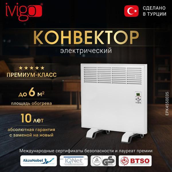 Изображение товара Конвектор iVigo EPK4550E05 белый