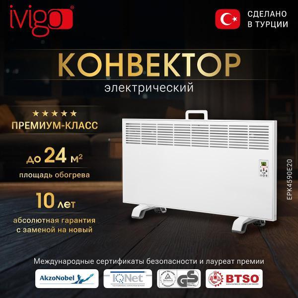 Изображение товара Конвектор iVigo EPK4590E20 белый
