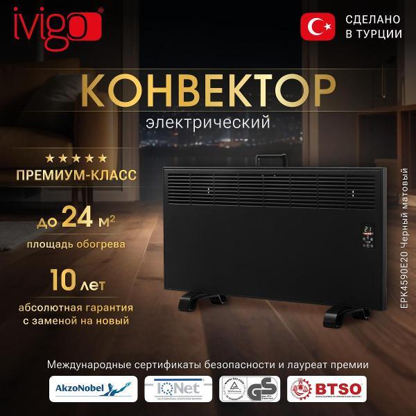 Изображение товара Конвектор iVigo EPK4590E20 Black matte