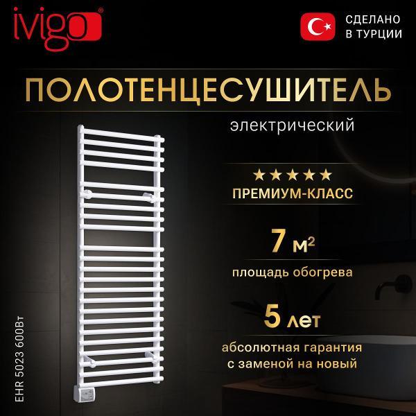 Изображение товара Полотенцесушитель электрический iVigo EHR 5023 600Вт
