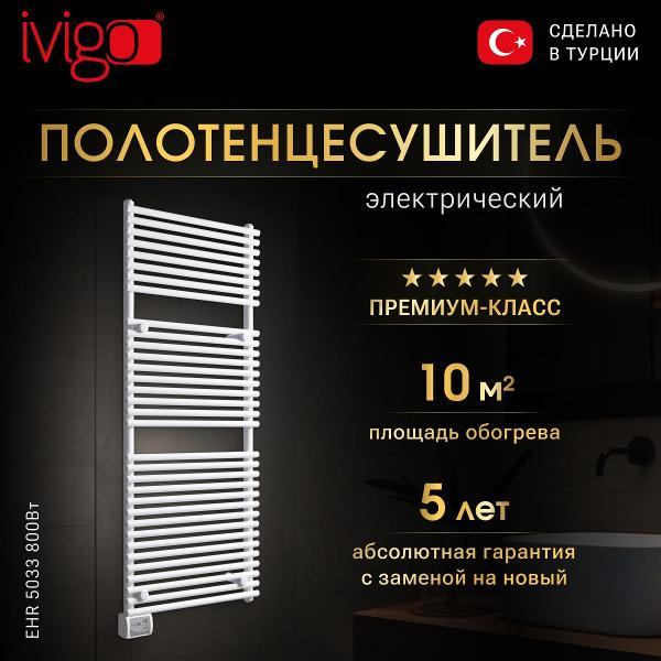 Изображение товара Полотенцесушитель электрический iVigo EHR 5033 800Вт