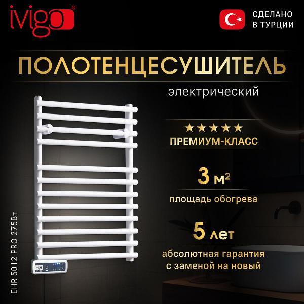 Изображение товара Полотенцесушитель электрический iVigo EHR 5012 Pro 275Вт