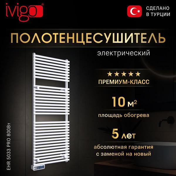 Изображение товара Полотенцесушитель электрический iVigo EHR 5033 Pro 800Вт
