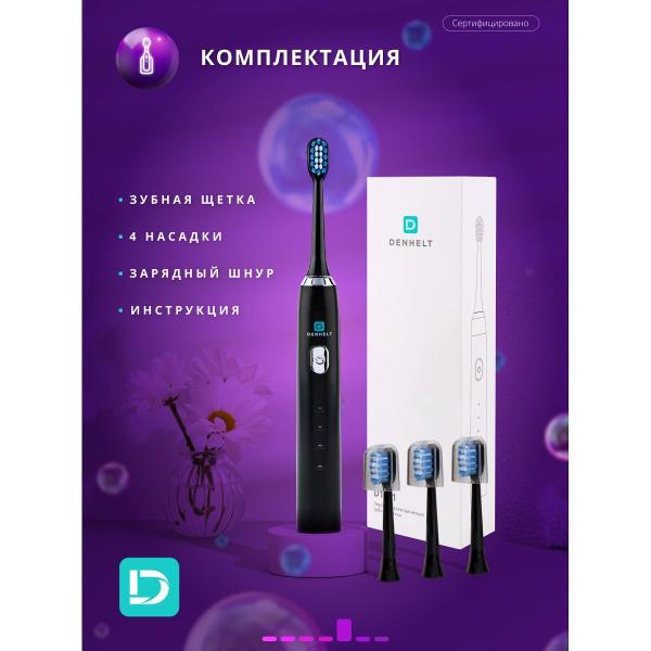 бамбуковый стакан для зубных щеток. Denhelt зубная щетка. Denhelt зубная щетка. зубная щетка gsk. Denhelt зубная щетка.