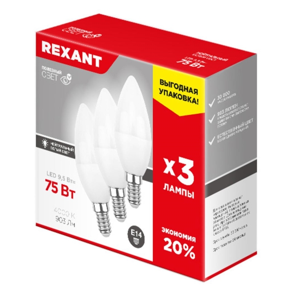 Изображение товара Лампа Rexant CN 9.5 Вт E14 903 Лм 4000 K (3 шт.)