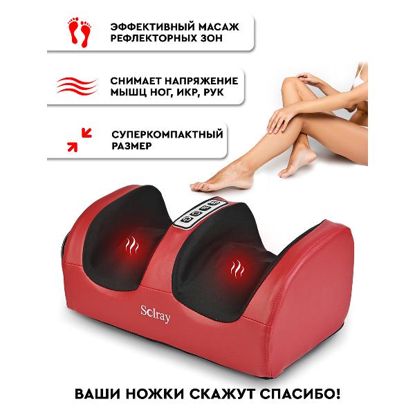 Изображение товара Массажер для ног Solray с подогревом SMF-10