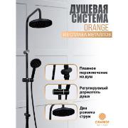 Изображение товара Душевая система Orange O-Shower OW02b черный матовый