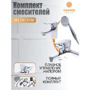 Изображение товара комлпект смесителей с душевым набором Orange 3в1 Loop M26-311cr хром