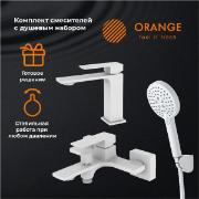 Изображение товара комлпект смесителей с душевым набором Orange Lutz M04-311w, 3 в 1 белый