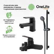 Изображение товара комлпект смесителей с душевым набором OneLife P02-511b