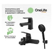 Изображение товара комлпект смесителей с душевым набором OneLife P02-311b