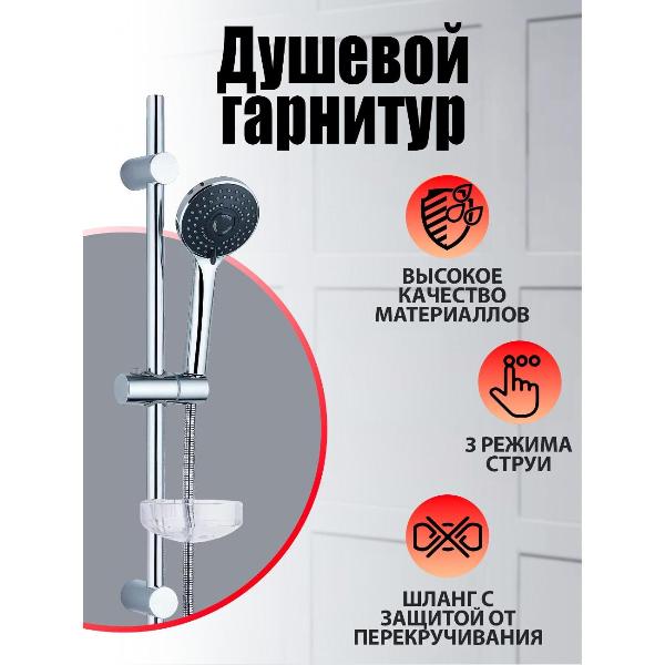 Изображение товара душевой комплект Agger Wave A032 хром