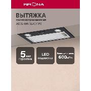 Изображение товара Вытяжка встраиваемая в шкаф Krona ADEL 600 BLACK PB