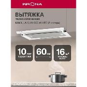 Изображение товара Вытяжка встраиваемая в шкаф Krona Kamilla slim 600 White (2 мотора)