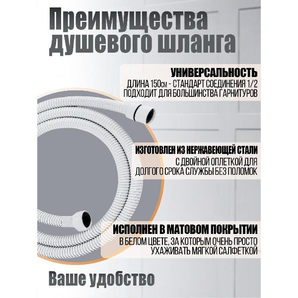 Изображение товара Шланг для душа Orange OH03W