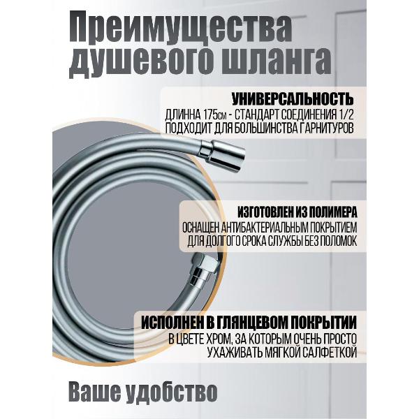 Изображение товара Шланг для душа Orange OH02