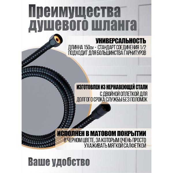 Изображение товара Шланг для душа Orange OH03B