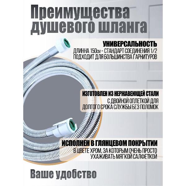 Изображение товара Шланг для душа Orange OH01