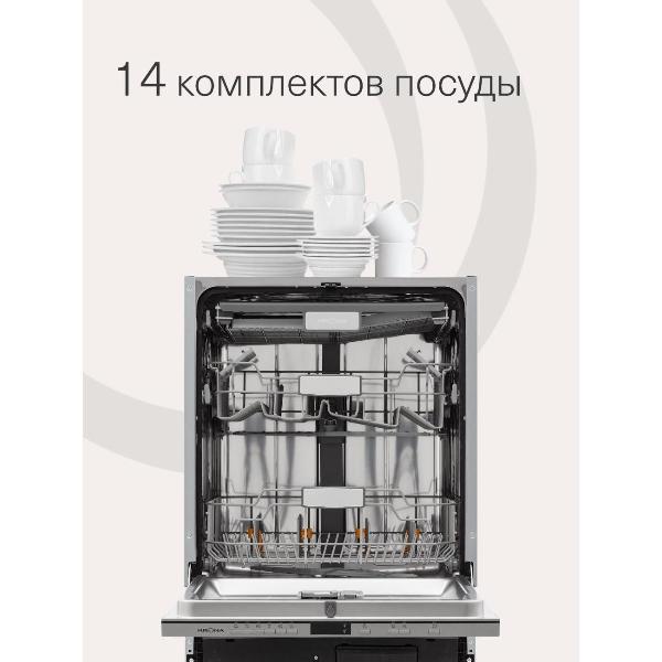 Изображение товара Встраиваемая посудомоечная машина Krona LUMERA 60 BI