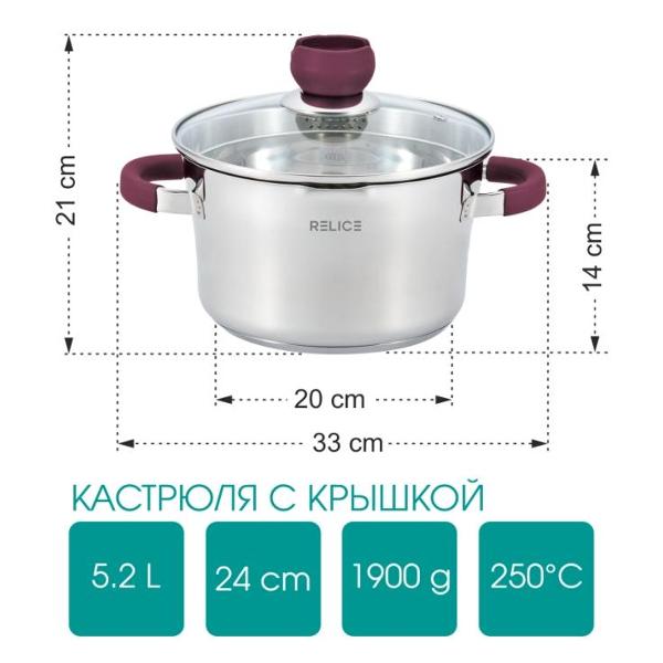 Изображение товара Кастрюля Relice RL-1003