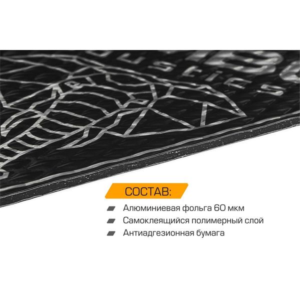 Изображение товара Вибропоглощающий материал JUMBO acoustics 2.0 20 шт.V02020R1