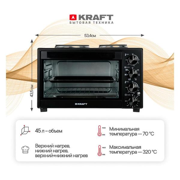 Мини-печь Kraft KM-MV3801BL