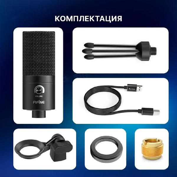 Fifine k669b. Микрофон для ПК Fifine k669. Fifine k669d XLR. Микрофон для компьютера игровой Fifine.