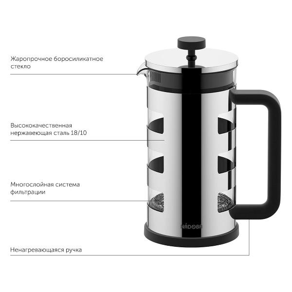 Изображение товара Френч-пресс Nadoba KRYSTOF 1 л