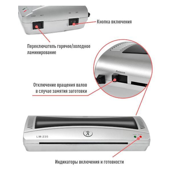 Изображение товара Ламинатор пакетный РеалИСТ LM-235 (А4)
