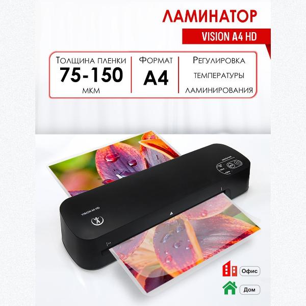 Изображение товара Ламинатор пакетный РеалИСТ Vision A4 HD