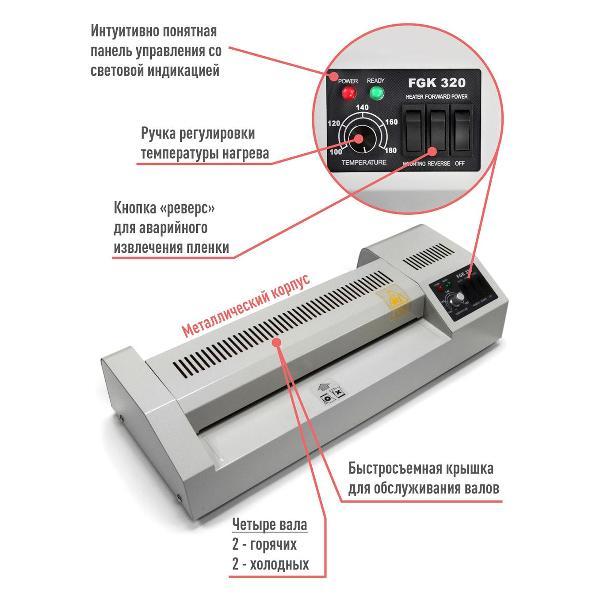 Изображение товара Ламинатор пакетный PINGDA FGK-320