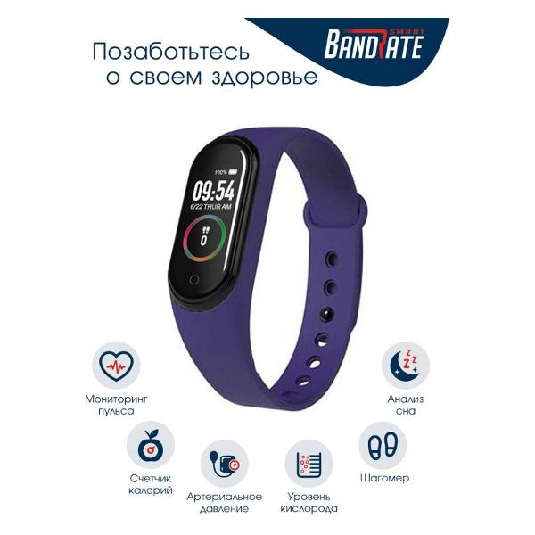 Смарт часы bandrate smart. Браслет Ade FITVIGO am 1700. Браслет Merlin actifit Lite. Bandrate Smart brsm1013bw. Часы Bandrate Smart.