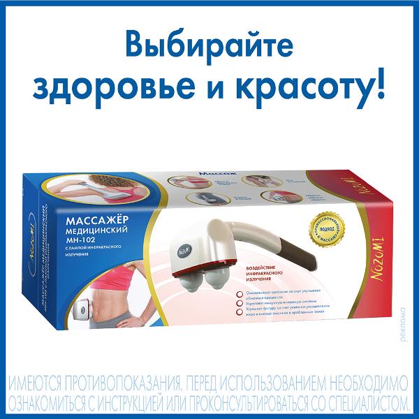 Изображение товара Вибромассажер для тела AND MH-102