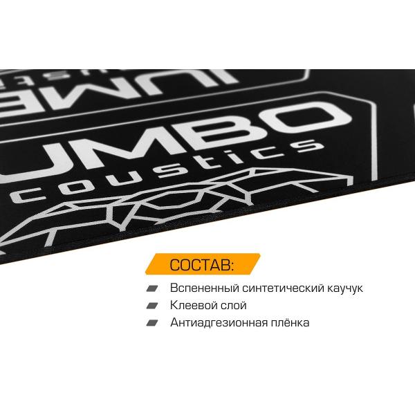 Изображение товара Шумоизоляция JUMBO acoustics 1 шт F06001R1